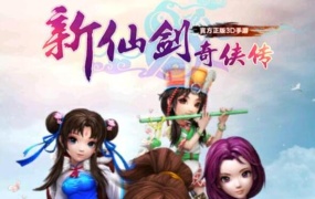 卡牌类怀旧手游【新仙剑奇侠传】Win一键服务端+安卓苹果双端+GM授权后台+架设教程