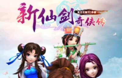 卡牌类怀旧手游【新仙剑奇侠传】Win一键服务端+安卓苹果双端+GM授权后台+架设教程