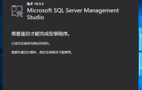 SQL2017安装教程超详细完整步骤图解