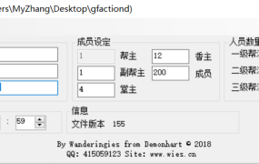 完美国际帮派参数设置编辑器