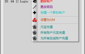 完美国际全版本GM数据库管理工具