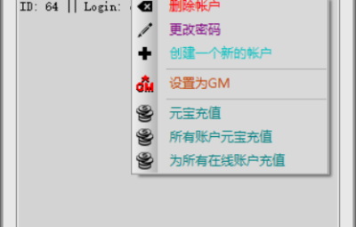 完美国际全版本GM数据库管理工具