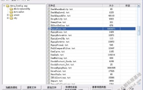 天龙八部客户端AXP补丁资源包编辑修改工具