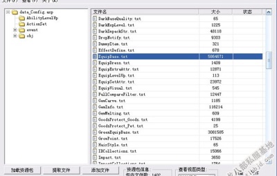 天龙八部客户端AXP补丁资源包编辑修改工具