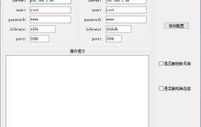 天龙八部删档工具