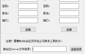 天龙八部简易Txt合区工具