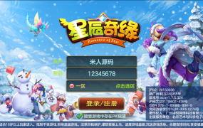 最新回合制手游【星辰奇缘】+人机+各种修改补丁+突破等级+GM后台+详细架设教程