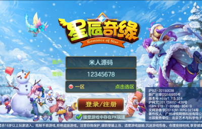 最新回合制手游【星辰奇缘】+人机+各种修改补丁+突破等级+GM后台+详细架设教程