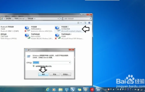 如何在Windows 7 系统中安装虚拟网卡