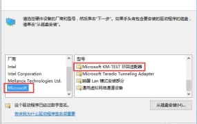 win10系统如何安装虚拟回环(虚拟网卡)