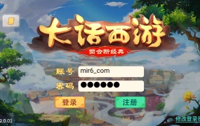 大话西游手游【真龙降世完整端】Linux手工端+架设教程+定制GM后台