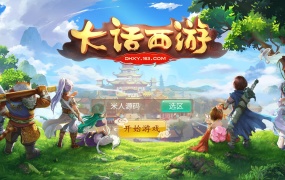回合制大话西游手游《魔龙西游整合修改版》+手工端+一键端+双端+架设教程+后台(已修复后台发物品)