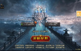 战神引擎传奇手游【1.76逍遥合击点卡版】Win一键端+安卓苹果双端+GM授权后台+架设教程
