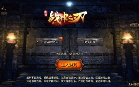战神引擎传奇手游【战神之刃白猪3.1】Win一键端+安卓苹果双端+GM授权物品后台+架设教程