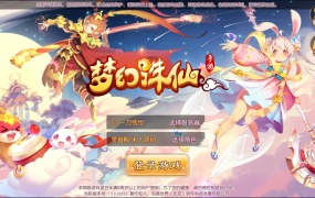 Q萌回合手游梦幻诛仙14职业【梦诛纯防官】Linux手工端+安卓苹果双端+多功能GM后台+架设教程