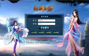 典藏江湖页游【御剑江湖】Win一键端+架设教程