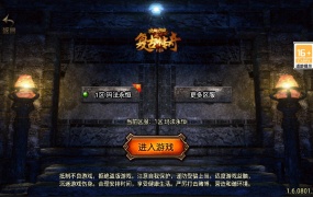 战神引擎传奇手游【1.80通天传奇复古魔龙-白猪3.1】Win一键端+安卓苹果双端+GM授权后台+架设教程