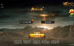 战神引擎传奇手游【原始沉默微变版】复古系Win一键端+安卓苹果双端+GM授权物品后台+架设教程