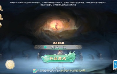 大话西游回合手游【最新引擎之缥缈西游修复版本】Linux手工端+安卓苹果双端+管理后台+免费IP加密工具+架设教程