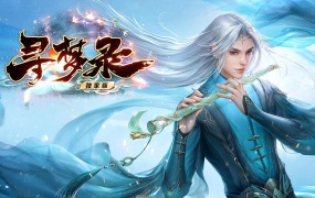 GEE引擎传奇端游【寻梦录忘忧单职业】Win一键端+配套补丁网站+架设教程