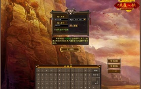 经典武侠端游【天龙八部之七情刃】Linux手工端+PC客户端+GM工具+架设教程