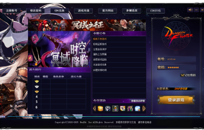 经典冒险端游DNF花枝3.4破解登录器+架设教程+全套GM工具