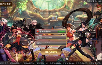 横版闯关手游【情怀之诸神·降临阿拉德2.0-90帧】Linux手工端+配套表+WEB管理后台+GM授权后台+安卓苹果双端+架设教程