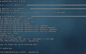 Ubuntu 18.04.1系统更换apt源和pip源为腾讯源