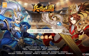 稀有3D横版卡牌回合手游【兵临三国】Ubuntu手工端+管理后台+GM授权后台+安卓+架设教程