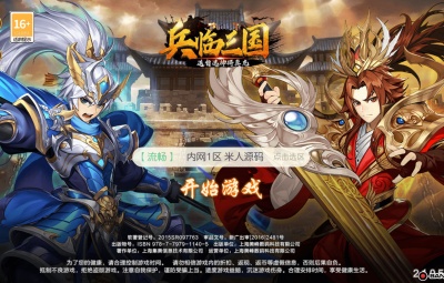 稀有3D横版卡牌回合手游【兵临三国】Ubuntu手工端+管理后台+GM授权后台+安卓+架设教程