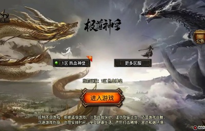 战神引擎传奇手游【1.80九天神皇白猪版】Win一键端+安卓苹果双端+GM授权后台+架设教程