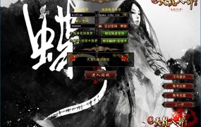 经典武侠端游【天龙八部之黑纸精修第二版】Linux手工端+PC客户端+GM工具+架设教程