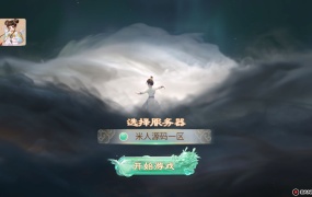 大话回合手游【天空西游之极光西游】Linux手工端+安卓苹果双端+全新极光后台+架设教程