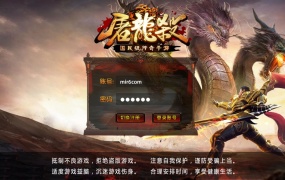 白日门传奇手游【屠龙杀单职业】Win一键端+安卓苹果双端+GM授权后台+架设教程