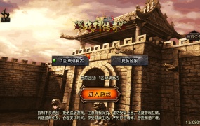 战神引擎复古传奇手游【1.80至尊琉璃雷霆星王终极金币版】Win一键端+安卓苹果双端+GM授权后台+架设教程