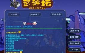 GGE梦幻西游端游【武神坛双模式全套源码】Win源码服务端+PC客户端源码+CDK生成器+架设教程