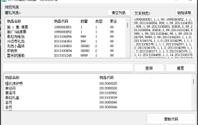 韩服DNF手游【配置修改工具全套】游戏配置修改工具