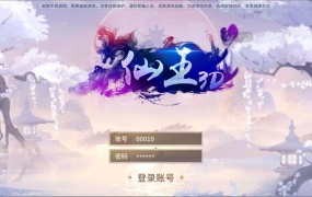 稀有3D国风回合制手游【万灵山海之镜】全套源码