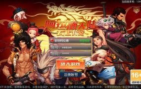横版闯关手游【黎明阿拉德】Linux手工服务端+配套源码+管理后台+GM授权后台+安卓苹果双端+视频架设教程