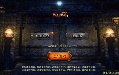 战神引擎传奇手游【1.80傲视龙城盛世合击终极版】Win一键服务端+GM授权后台+安卓苹果双端+视频架设教程