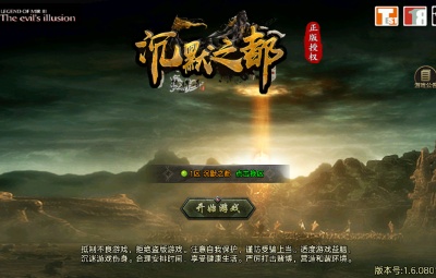 战神引擎传奇手游【复古三职业沉默之都】Win一键服务端+GM授权后台+安卓苹果双端+视频架设教程