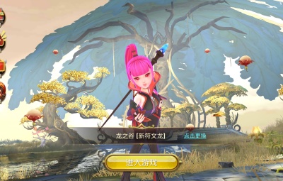 3D动作冒险手游【龙之谷之符文龙】Linux手工服务端+安卓苹果双端+GM授权后台+视频架设教程