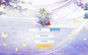 稀有卡牌回合自走棋手游【梦间集】Linux手工服务端+GM后台+安卓+视频架设教程