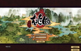 典藏怀旧端游【桃园将星录OL】Win半手工服务端+PC客户端+网页注册+GM授权后台+视频架设教程