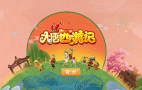 MT3换皮梦幻【大唐西游记3】Linux手工服务端+安卓苹果双端+GM后台+视频架设教程+全套源码+攻略