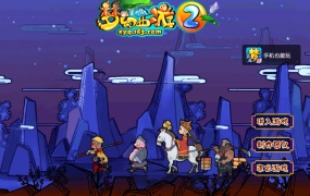 GGE2互通梦幻西游【死神梦幻完整版】Win一键服务端+安卓+PC客户端+全套源码+攻略+视频架设教程