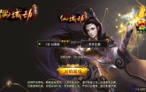 战神引擎传奇手游【单职业仙域劫白猪版第二季】Win一键服务端+安卓苹果双端+GM授权后台+视频架设教程