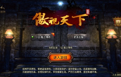 战神引擎传奇手游【魔临天下星王合击+4龍之第二版-白猪3.0】Win一键服务端+GM授权后台+安卓苹果双端+视频架设教程