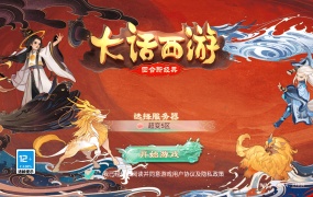 大话回合手游【精品西游之超变轮回西游版】Linux手工服务端+安卓端+代理后台+内充接口+视频架设教程