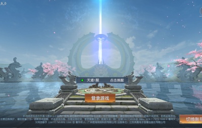 唯美仙侠手游【天道情缘跨服修复版】Linux手工服务端+安卓+GM授权后台+视频架设教程